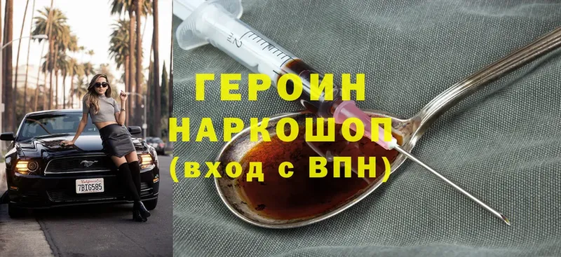 ГЕРОИН Heroin  гидра зеркало  Зуевка  цена наркотик 