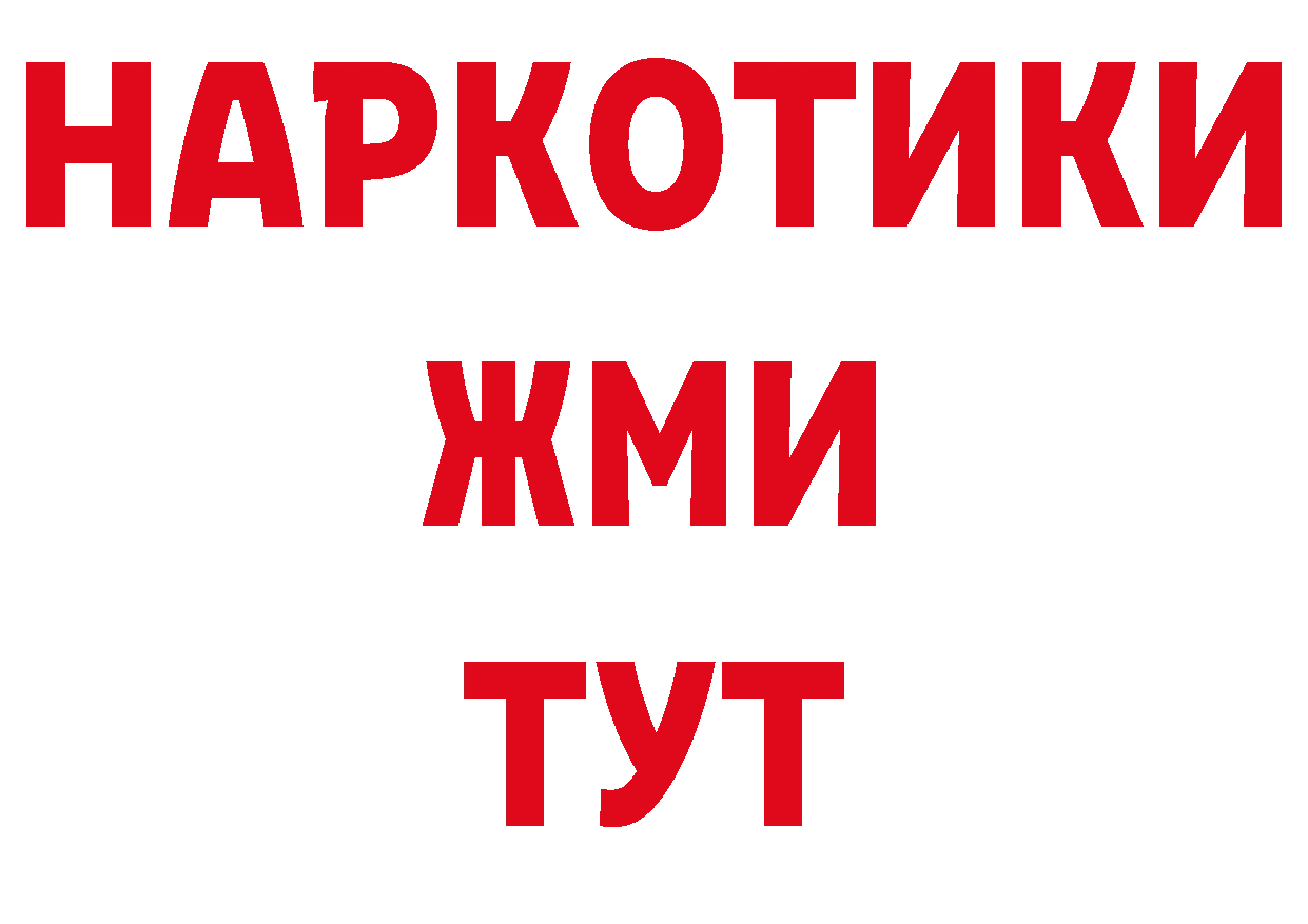 ГАШИШ гарик как войти сайты даркнета ссылка на мегу Зуевка