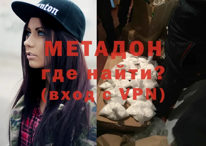 МЕТАДОН кристалл  Зуевка 